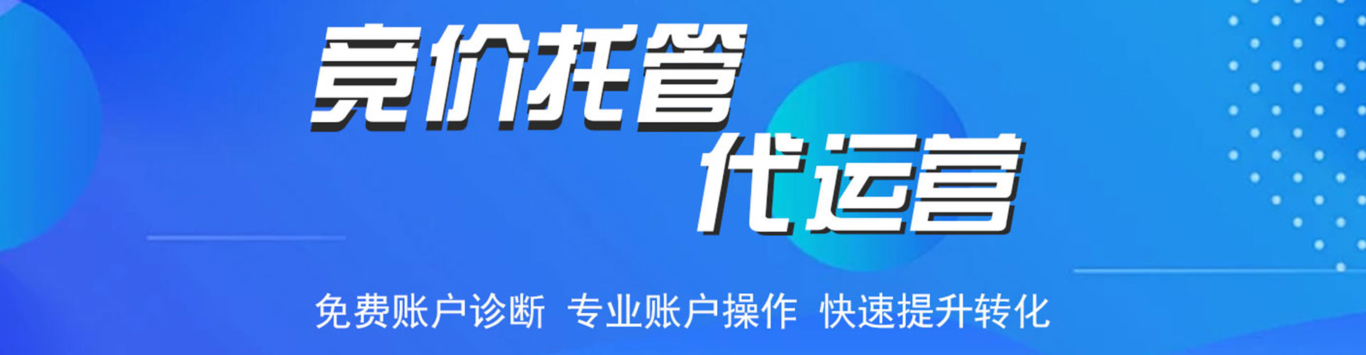 合水百度开户高返点